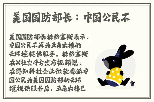 因为不吃生姜被罚夹一年